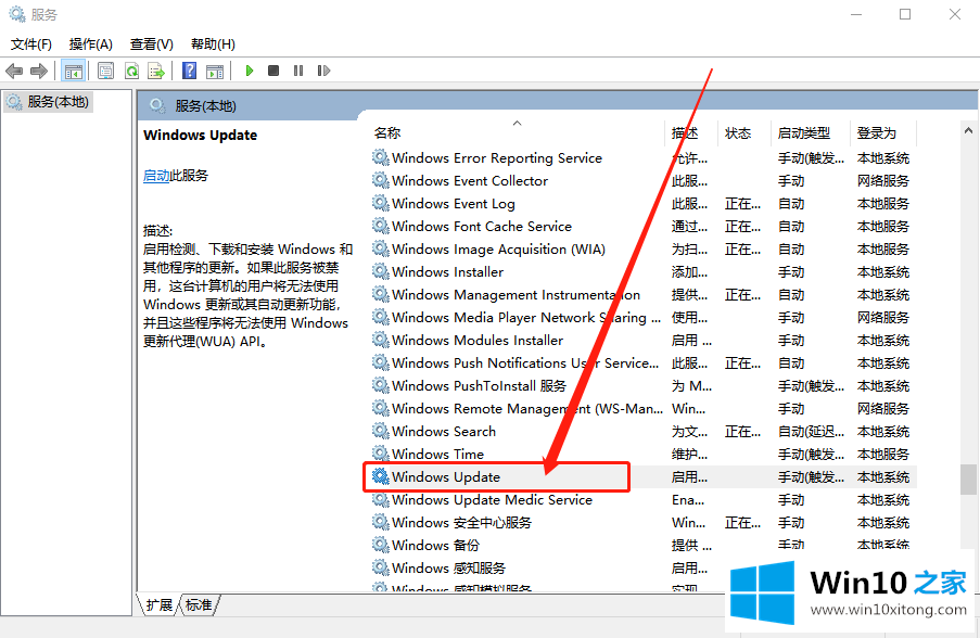 win10系统更新提示0xc0000005错误的详尽处理要领