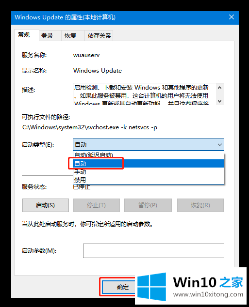 win10系统更新提示0xc0000005错误的详尽处理要领