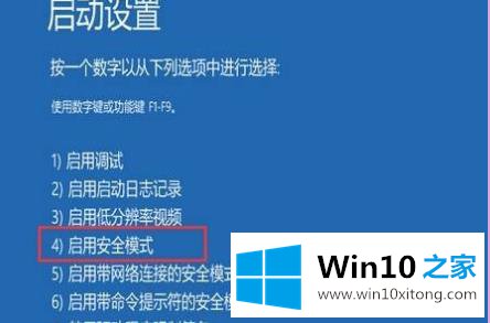 win10修复失败且无法进入系统的解决伎俩