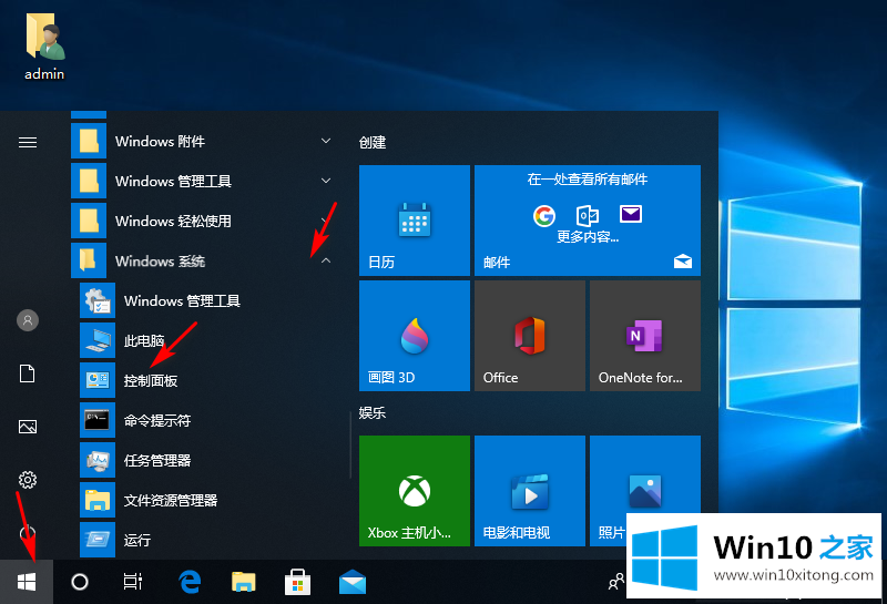 win10本地安全策略在哪的完全操作方法