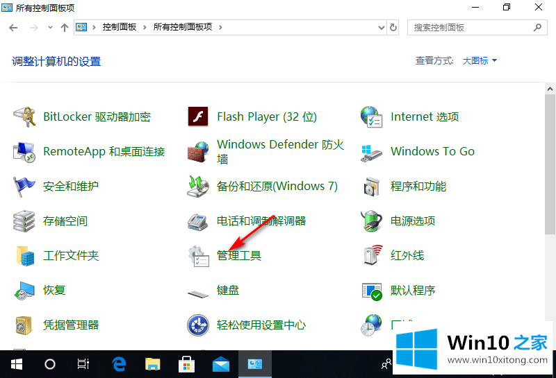 win10本地安全策略在哪的完全操作方法