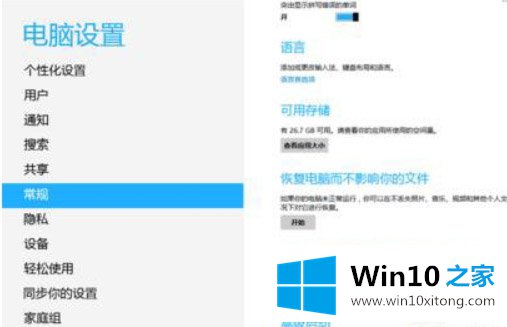 Windows10系统中安装没有数字签名的具体介绍