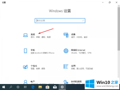 今天处理win10笔记本电量图标不见了如何恢复的完全处理方式