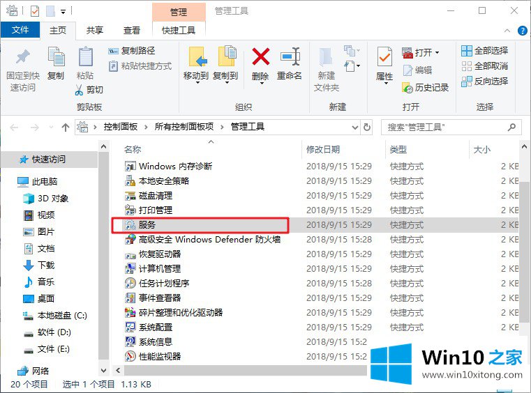 win10系统升级提示错误0x80070002的完全处理手法