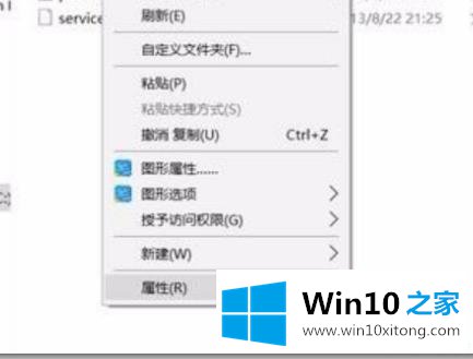 win10电脑hosts文件没有权限的详细解决本领