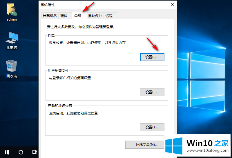 win10间歇性卡顿解决办法的操作技术