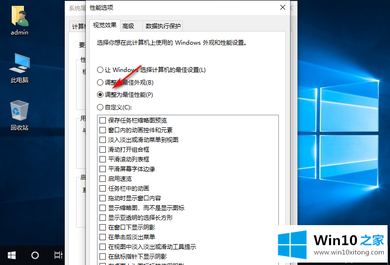 win10间歇性卡顿解决办法的操作技术