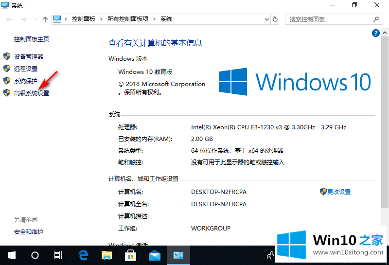 win10间歇性卡顿解决办法的操作技术