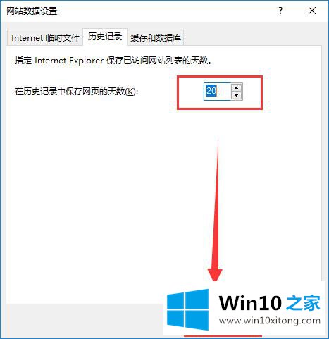 Win10浏览器缓存的解决措施