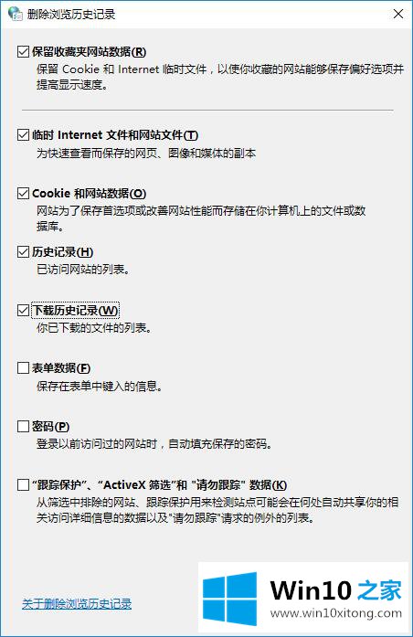 Win10浏览器缓存的解决措施