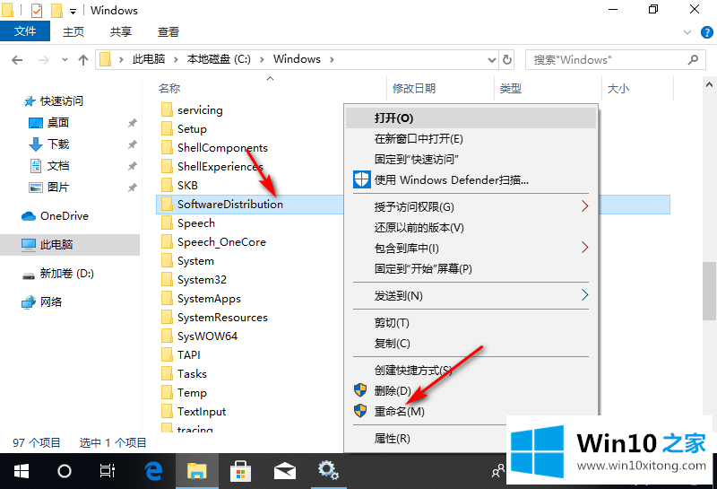 win10更新1909失败修复方法的处理方法