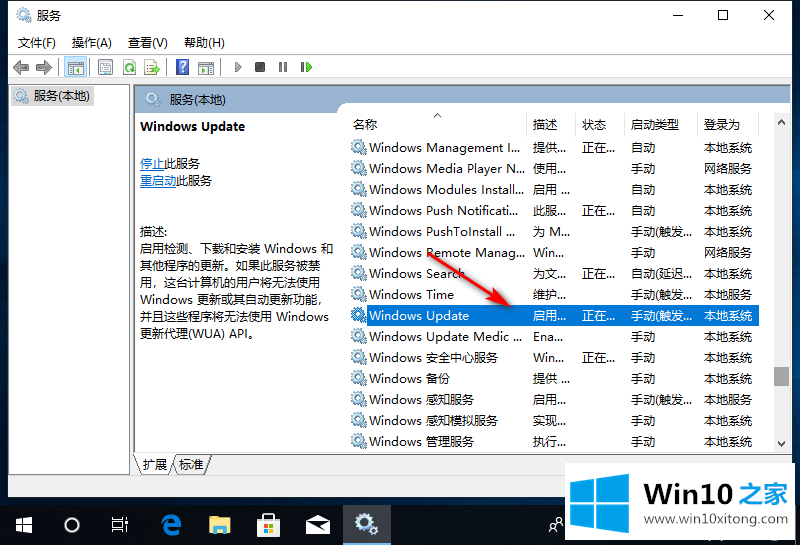 win10更新1909失败修复方法的处理方法