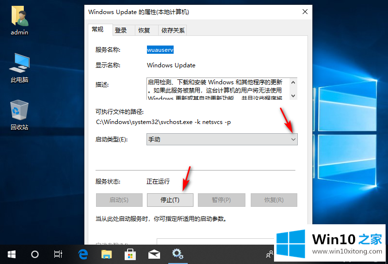 win10更新1909失败修复方法的处理方法