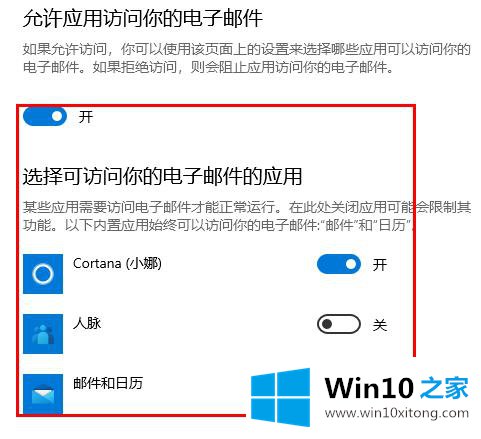 win10邮件无法访问此账户的解决对策