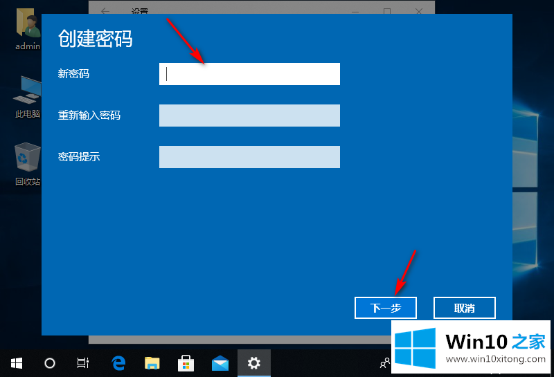 win10怎么设置锁屏密码的具体处理要领