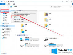 高手讲解win10电脑如何关闭快速访问功能的完全处理技巧