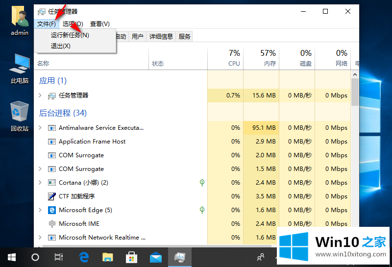 win10屏幕黑屏就剩鼠标的修复法子