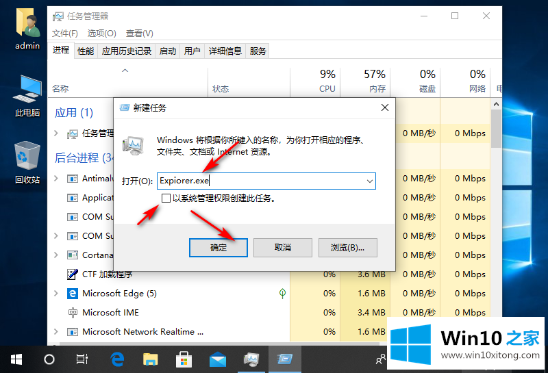 win10屏幕黑屏就剩鼠标的修复法子