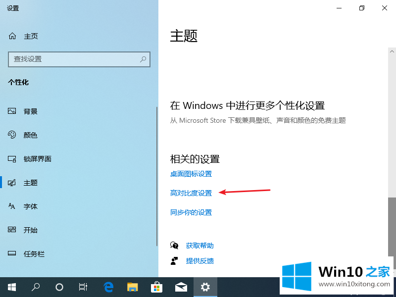 win10电脑桌面壁纸变黑屏怎么修复的处理本领