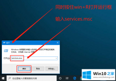 小编讲解win10系统如何开启无线网络服务的处理门径