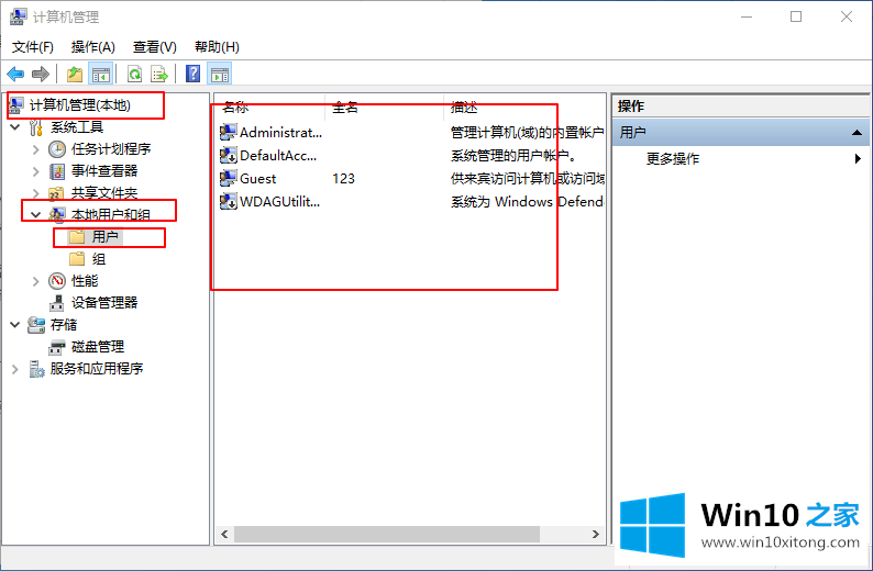 Win10系统如何查看和保存全部用户账户信息的图文攻略