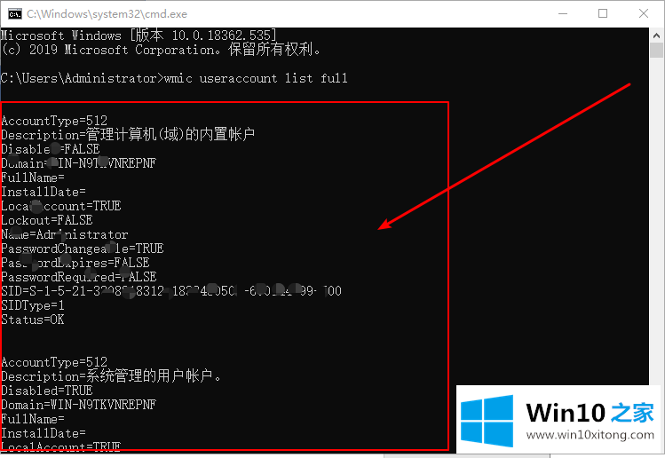 Win10系统如何查看和保存全部用户账户信息的图文攻略