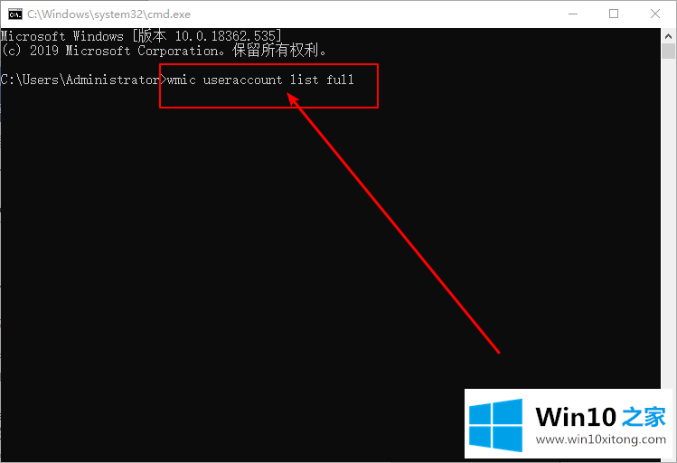 Win10系统如何查看和保存全部用户账户信息的图文攻略