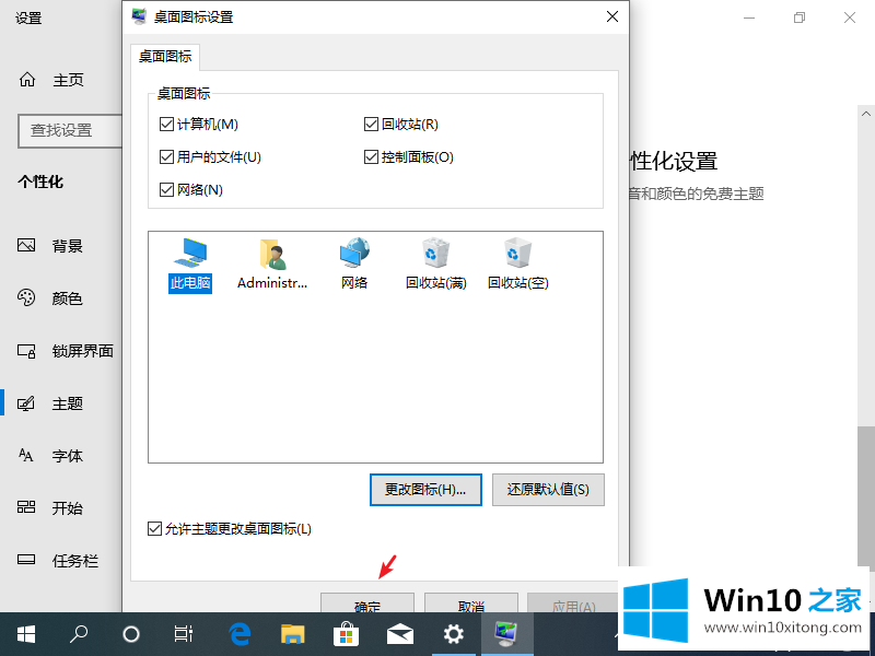 win10如何把此电脑放在桌面的详尽处理法子