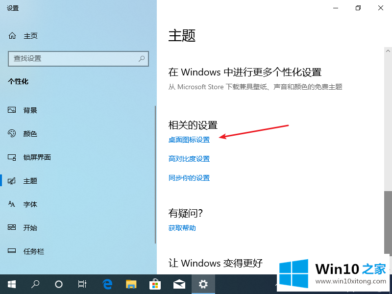 win10如何把此电脑放在桌面的详尽处理法子