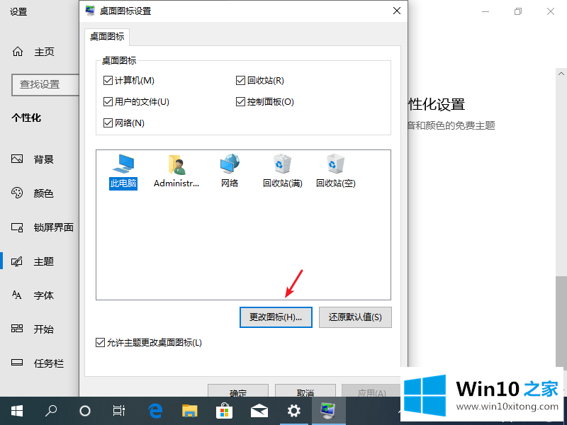 win10如何把此电脑放在桌面的详尽处理法子