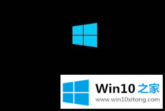 高手解决win10系统启动安全模式后黑屏的详尽处理措施