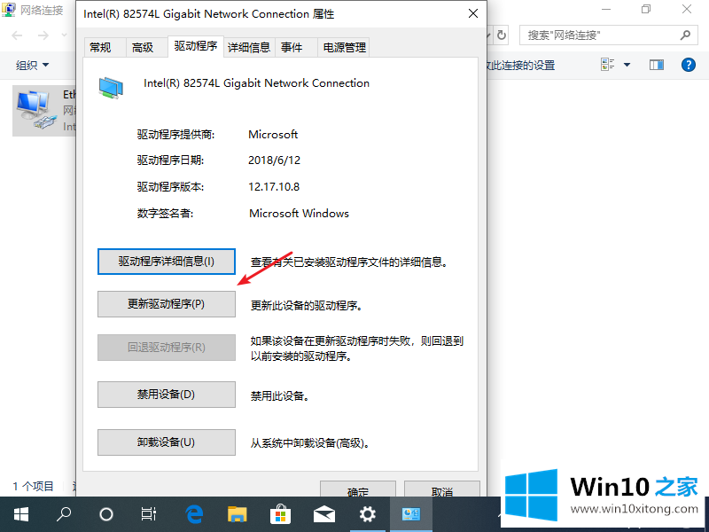 win10无法连接到这个网络的操作教程