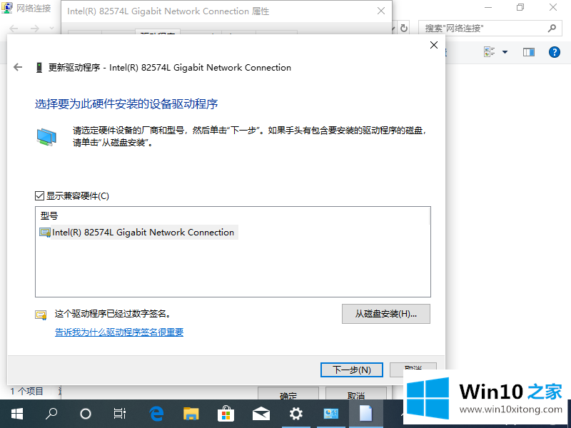 win10无法连接到这个网络的操作教程