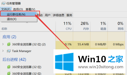 win10桌面图标消失桌面变黑了的具体处理技巧