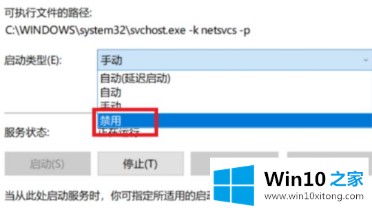 win10一开机内存占用高达60%的处理法子