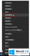 老鸟解决win10系统声卡驱动故障没有声音的完全操作办法