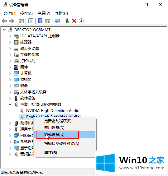 win10系统声卡驱动故障没有声音的完全操作办法