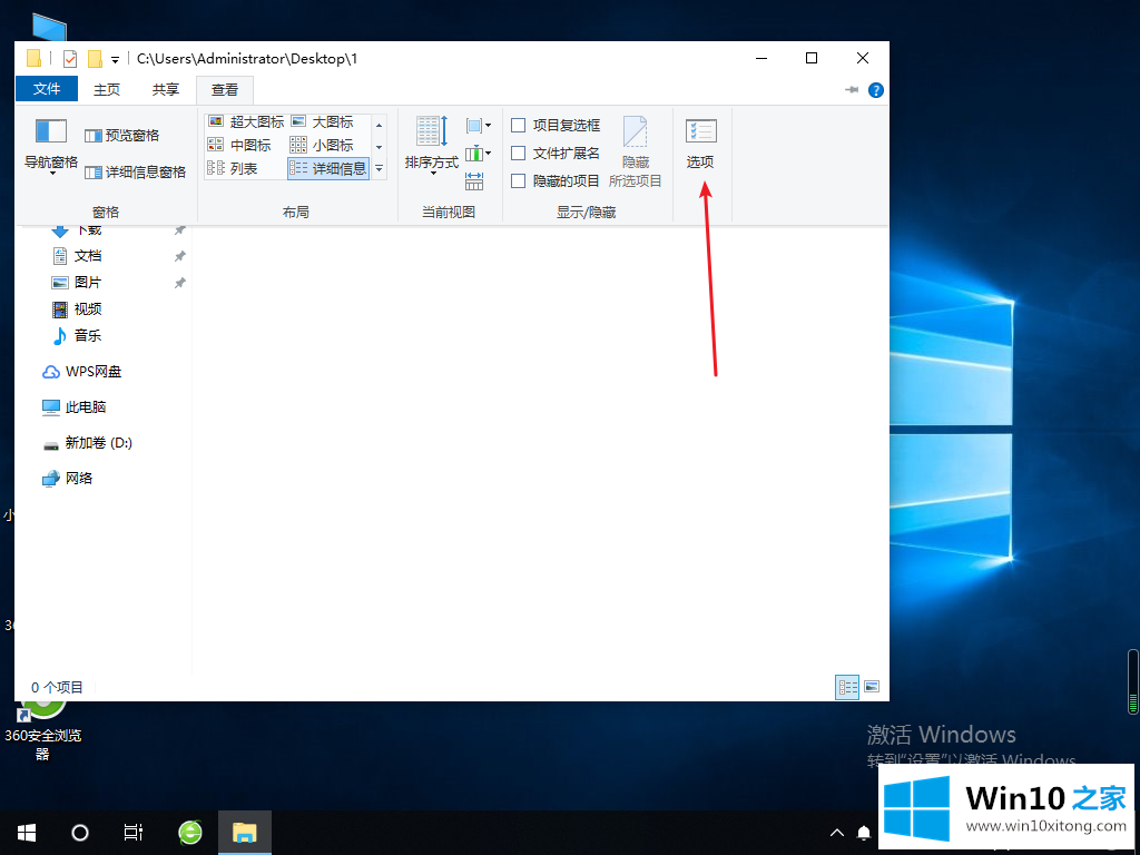 win10文件显示后缀名图文教程的操作图文教程