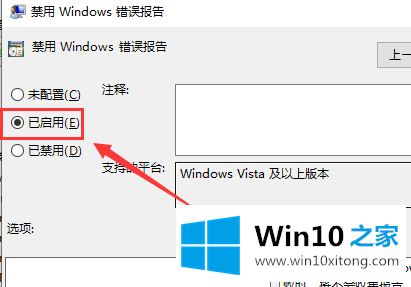 win10系统Werfault.exe应用程序错误的详细处理法子