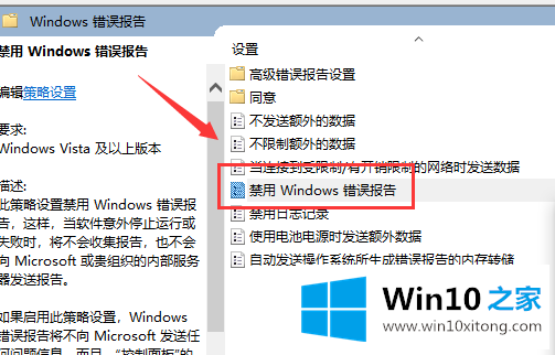 win10系统Werfault.exe应用程序错误的详细处理法子