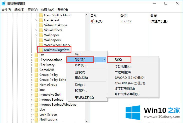 Win10系统如何自定义Alt-Tab界面边框的修复办法