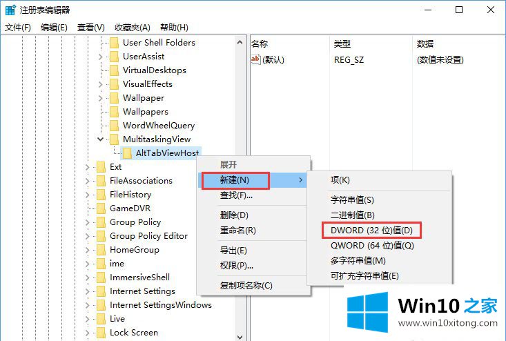 Win10系统如何自定义Alt-Tab界面边框的修复办法