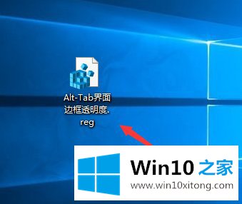 Win10系统如何自定义Alt-Tab界面边框的修复办法