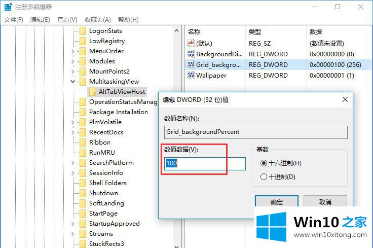 Win10系统如何自定义Alt-Tab界面边框的修复办法