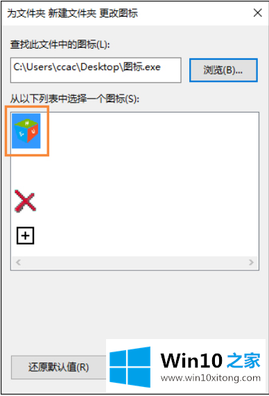 win10如何自定义图标的详细解决办法