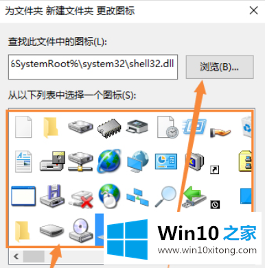 win10如何自定义图标的详细解决办法