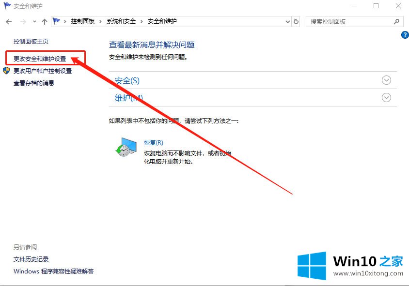 win10系统 defender打不开的操作手法