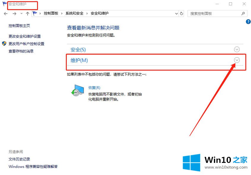 win10系统 defender打不开的操作手法