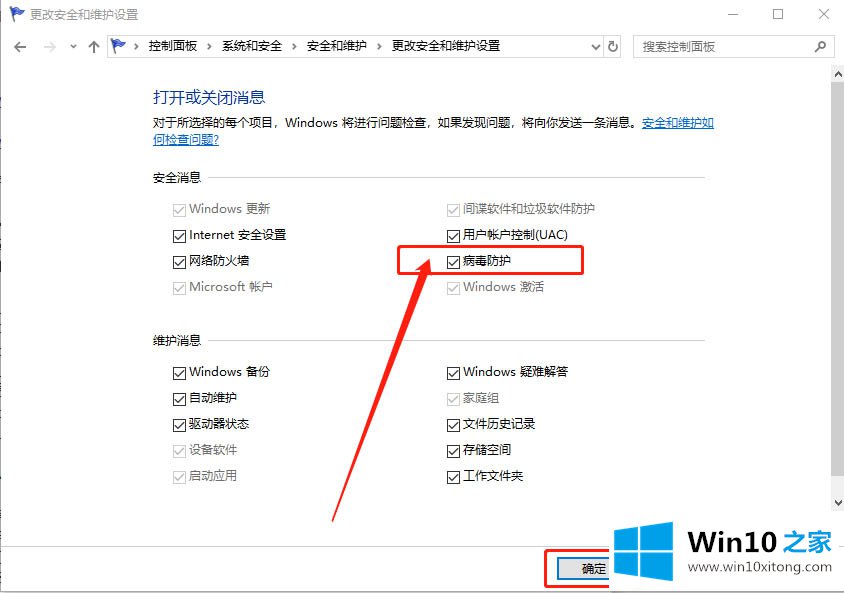 win10系统 defender打不开的操作手法