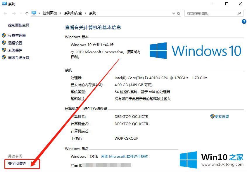 win10系统 defender打不开的操作手法